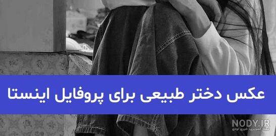 عکس نوشته اینستاگرام | دانلود عکس نوشته خاص و مفهومی برای پست اینستاگرام