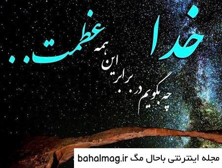عکس نوشته برای وضعیت واتساپ جدید عکس نوشته برای وضعیت واتساپ جدید
