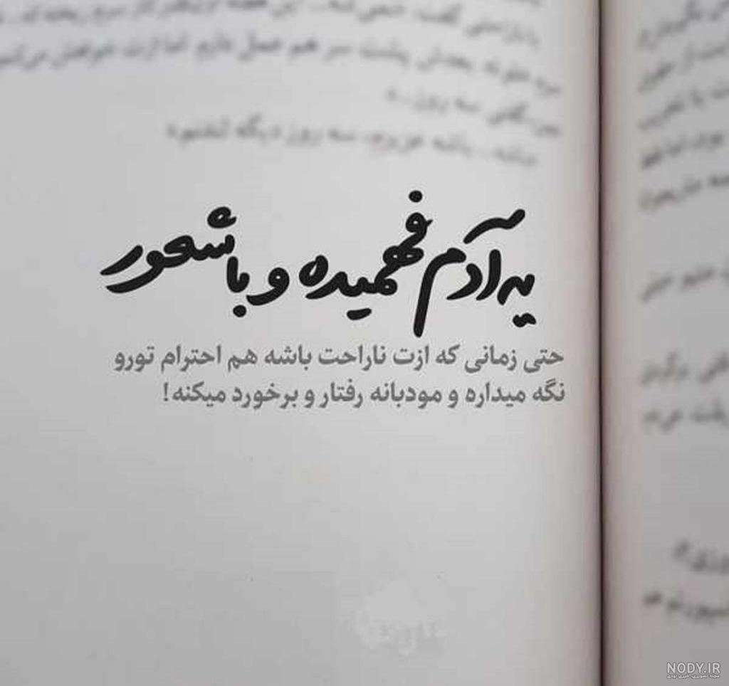 عکس نوشته های تیکه دار اینستاگرامی جدید و خفن ۹۸ - ۲۰۱۹