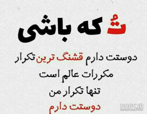 عکس نوشته جدید اینستا 1402 | عکس نوشته جدید اینستاگرامی | عکس نوشته جدید  اینستایی | عکس متن جدید اینستا
