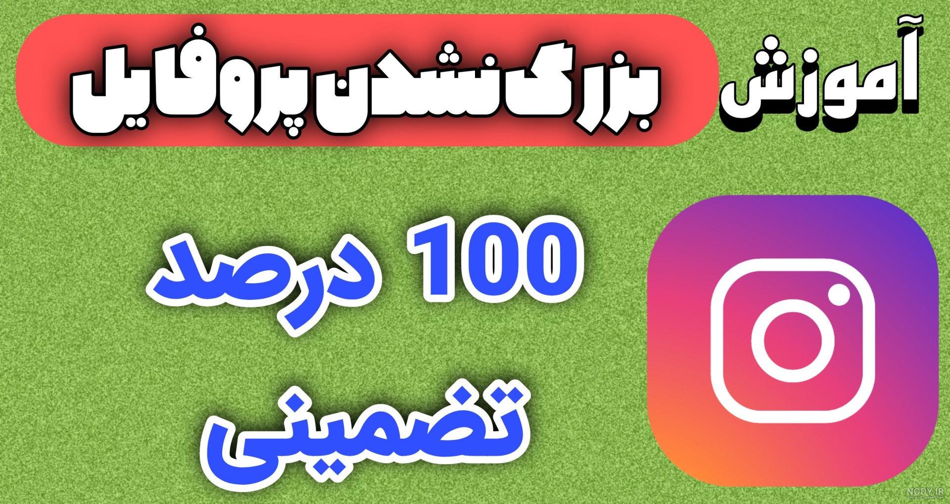 عکس نوشته جدید اینستا 1402 | عکس نوشته جدید اینستاگرامی | عکس نوشته جدید  اینستایی | عکس متن جدید اینستا