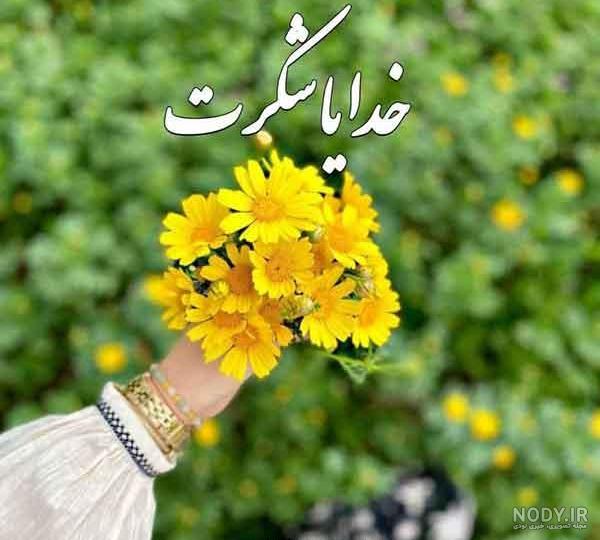 عکس نوشته خدا 1402 برای پروفایل واتساپ + عکس نوشته خدا بزرگه عکس نوشته خدا 1402 برای پروفایل واتساپ + عکس نوشته خدا بزرگه