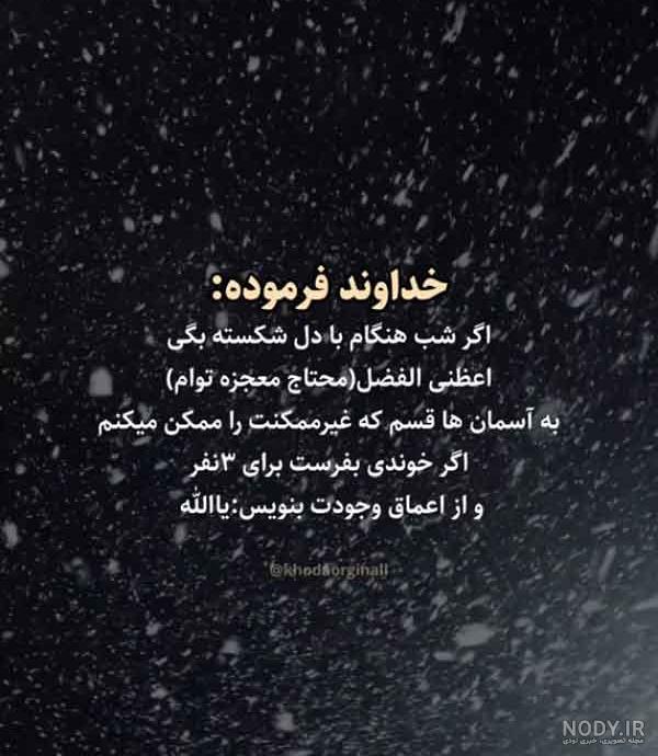 عکس نوشته خدا جدید برای پروفایل + زیباترین عکس نوشته خدا عکس نوشته خدا جدید برای پروفایل + زیباترین عکس نوشته خدا