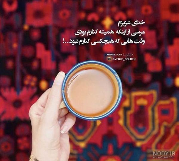 عکس نوشته خدا جدید؛ [ دانلود جدیدترین عکس نوشته خدا برای پروفایل / استوری]