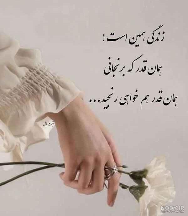 عکس نوشته زیبا و مفهومی برای پروفایل + عکس نوشته حال خوب