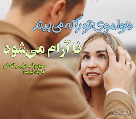 عکس نوشته عاشقانه جدید اینستا