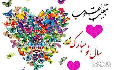 عکس نوشته های عیدی