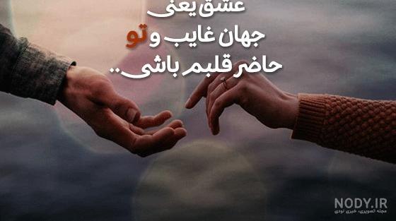 عکس نوشته مذهبی عاشقانه برای پروفایل تلگرام و اینستاگرام و واتساپ عکس نوشته مذهبی عاشقانه برای پروفایل تلگرام و اینستاگرام و واتساپ