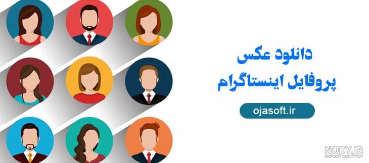 عکس نوشته پروفایل عاشقانه جدید | بدون متن با متن دو نفره اینستا | وطن وی