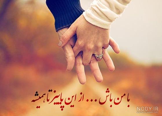 عکس نوشته پروفایل عاشقانه گلچین شده از اینستاگرام - تــــــــوپ تـــــــــاپ عکس نوشته پروفایل عاشقانه گلچین شده از اینستاگرام - تــــــــوپ تـــــــــاپ