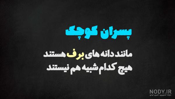 عکس نوشته پسرانه | عکس پروفایل پسرانه + متن و جملات پسرانه - ردپیکس