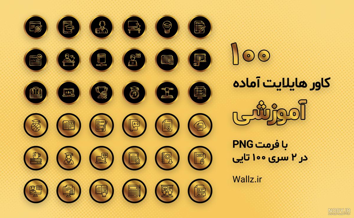 عکس هایلایت مشکی قلب