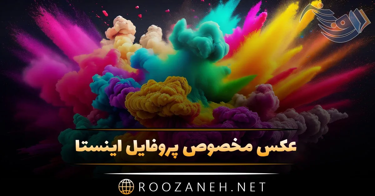 عکس هنری برای پروفایل اینستا 2022 که دنبال آن هستید! عکس هنری برای پروفایل اینستا 2022 که دنبال آن هستید!