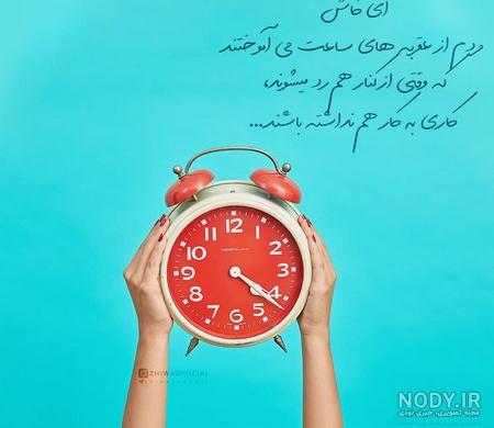 عکس پروفایل تیکه دار + عکس پروفایل های تیکه دار برای استوری