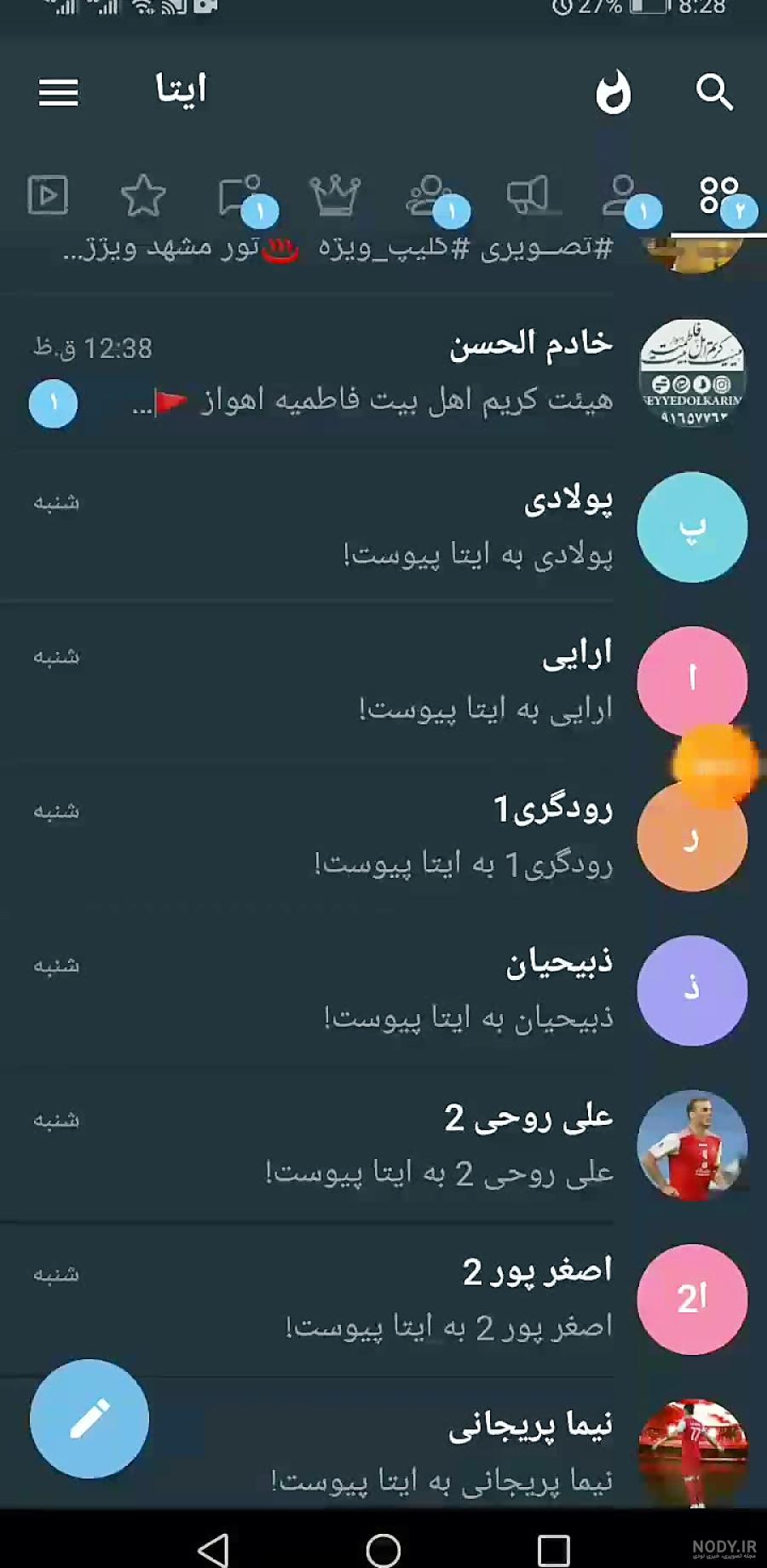 عکس پروفایل جدید برای ایتا عکس پروفایل جدید برای ایتا