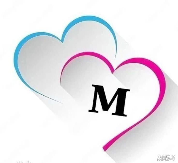 عکس پروفایل حرف m با انواع طراحی زیبا و خاص عکس پروفایل حرف m با انواع طراحی زیبا و خاص