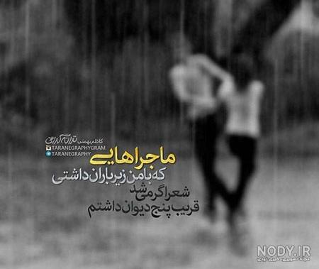 عکس پروفایل عاشقانه اینستا - عکس نودی