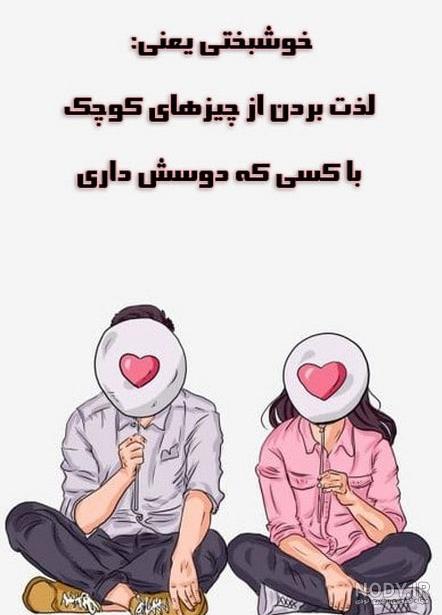 عکس پروفایل عاشقانه جدید ۱۴۰۲ - عکس نودی