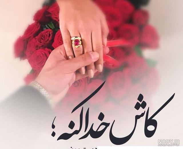 عکس پروفایل عاشقانه مذهبی اینستاگرام ❤️ [ بهترین تصاویر ]