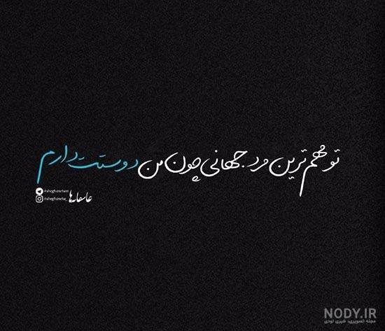 عکس پروفایل عاشقانه ۱۴۰۲ با ۵۴ طرح جذاب و احساسی
