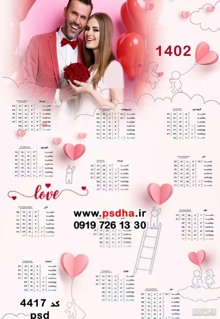 عکس پروفایل عاشقانه ۱۴۰۲ با ۵۴ طرح جذاب و احساسی