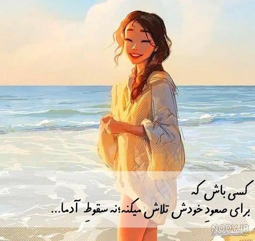 عکس پروفایل متن دار شیک + عکس نوشته خوشگل برای پروفایل