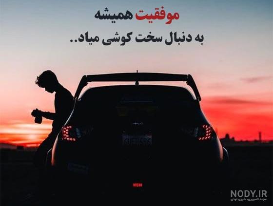 عکس پروفایل مردانه با متن - عکس نودی