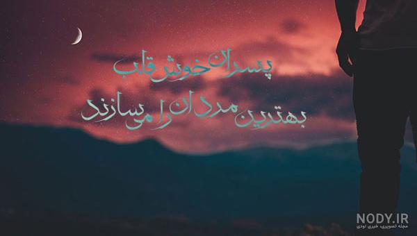 عکس پروفایل پسرانه در اینستاگرام عکس پروفایل پسرانه در اینستاگرام