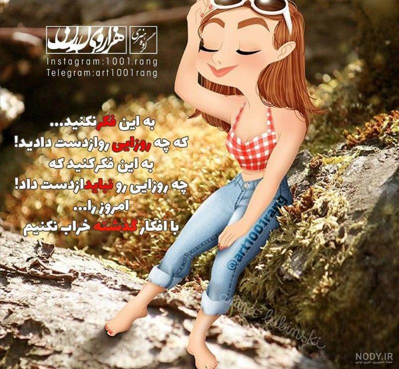 عکس های گوناگون و زیبا و جذاب روز عکس های گوناگون و زیبا و جذاب روز