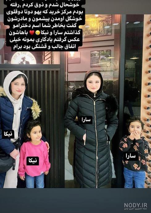 عکسهای جدید سارا و نیکا فرقانی اصل بازیگران کوچک مجموعه پایتخت عکسهای جدید سارا و نیکا فرقانی اصل بازیگران کوچک مجموعه پایتخت