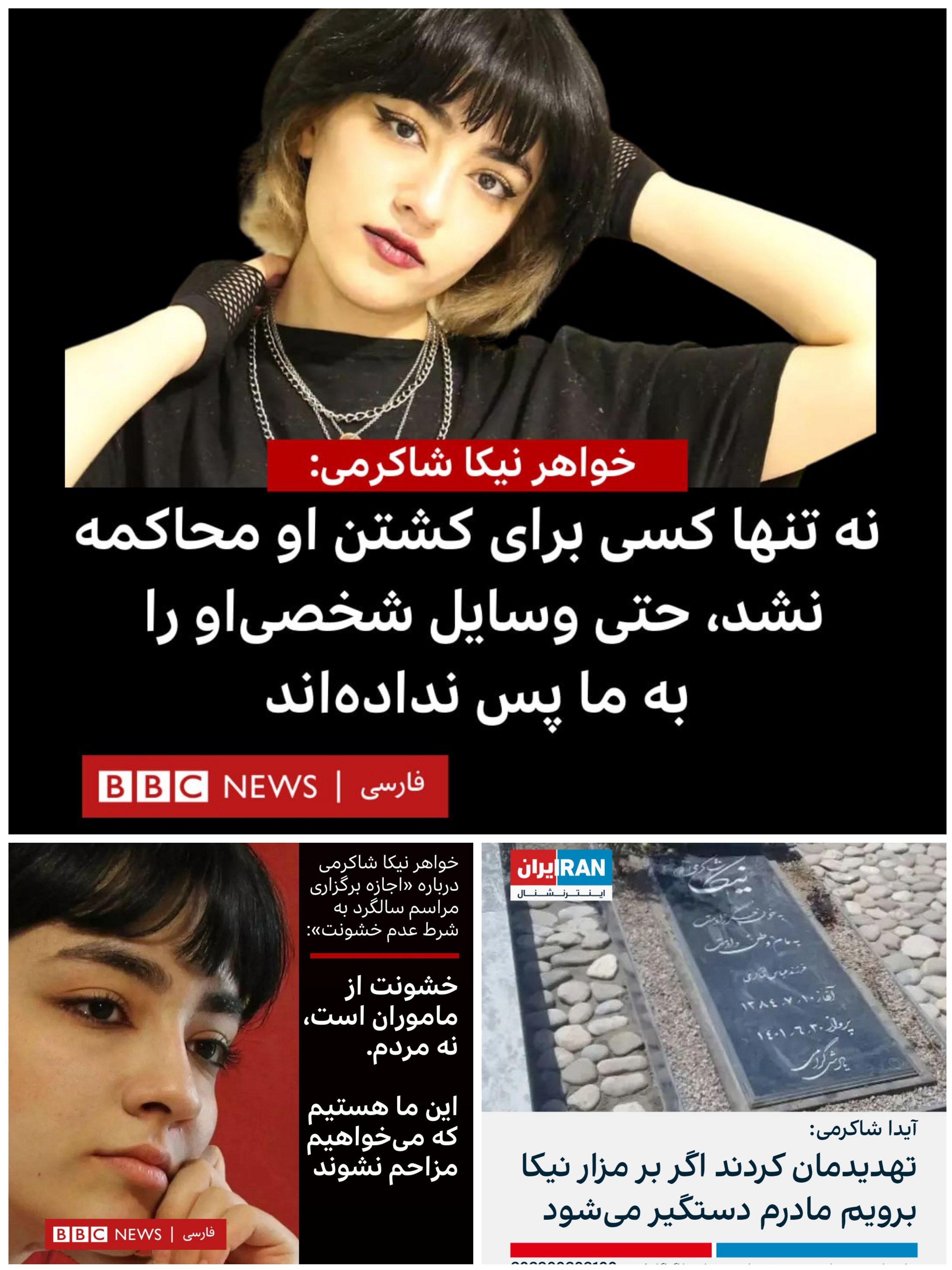 فوری : افشاگری جنجالی خاله نیکا شاکرمی ، تمام دندونهای نیکا رو ... فوری : افشاگری جنجالی خاله نیکا شاکرمی ، تمام دندونهای نیکا رو ...