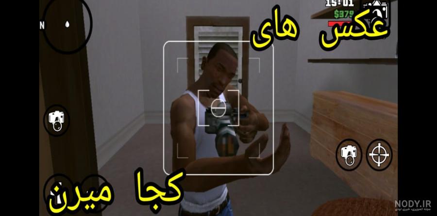 لیست کد های تقلب GTA V جی تی ای وی برای پی سی (کامپیوتر)