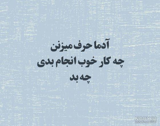 متن برای عکس اینستا لاتی
