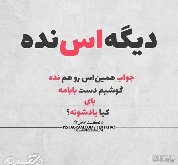 متن جالب و کوتاه برای بیو و پروفایل اینستاگرام (فارسی و انگلیسی)