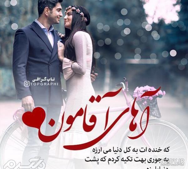 متن عاشقانه فارسی بلند برای واتساپ و اینستاگرام متن عاشقانه فارسی بلند برای واتساپ و اینستاگرام