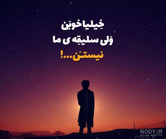 متن فاز سنگین لاتی + عکس پروفایل و عکس نوشته با موضوع لاتی