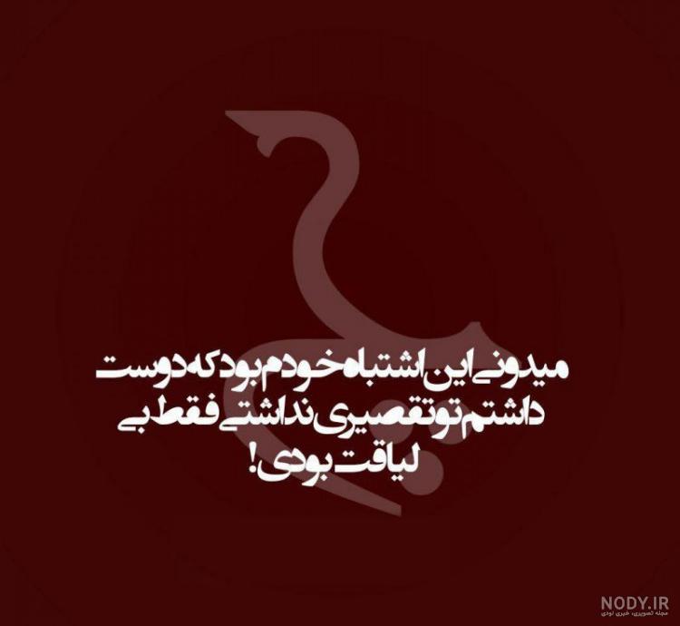 متن لاتی برای بیوگرافی | پورتال جامع ایران بانو متن لاتی برای بیوگرافی | پورتال جامع ایران بانو