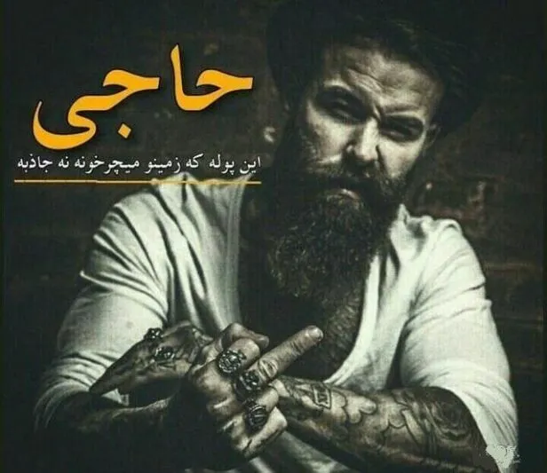 متن لاتی کوتاه و شاخ | بیوگرافی سنگین و خفن با جملات تیکه دار