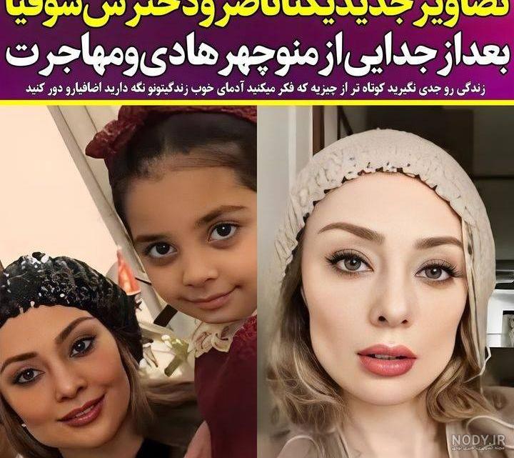 مثلث - عکس وحشتناک از یکتا ناصر همه رو شوکه کرد | خانم با این تغییر چهره و  لباس همه رو ترسوند - صاحب‌خبر