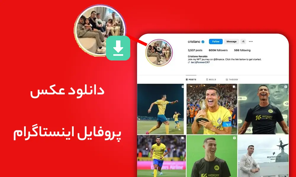 مخفی کردن پروفایل اینستاگرام برای حفظ امنیت و حریم شخصی مخفی کردن پروفایل اینستاگرام برای حفظ امنیت و حریم شخصی