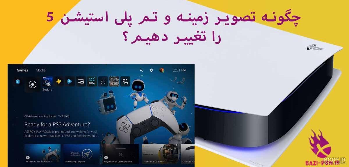 معرفی بهترین لوازم جانبی ps5، همراه پلی استیشن 5 چی بخریم؟