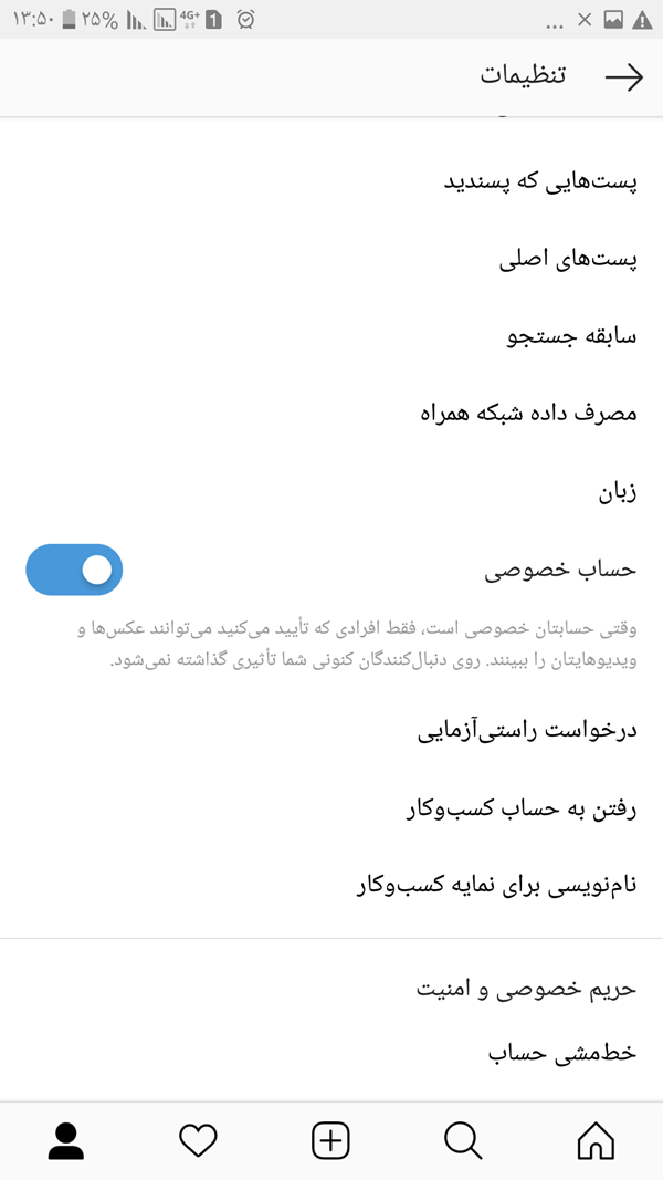 نحوه رفع مشکل بلاک شدن توسط اینستاگرام - میزبان فا مگ