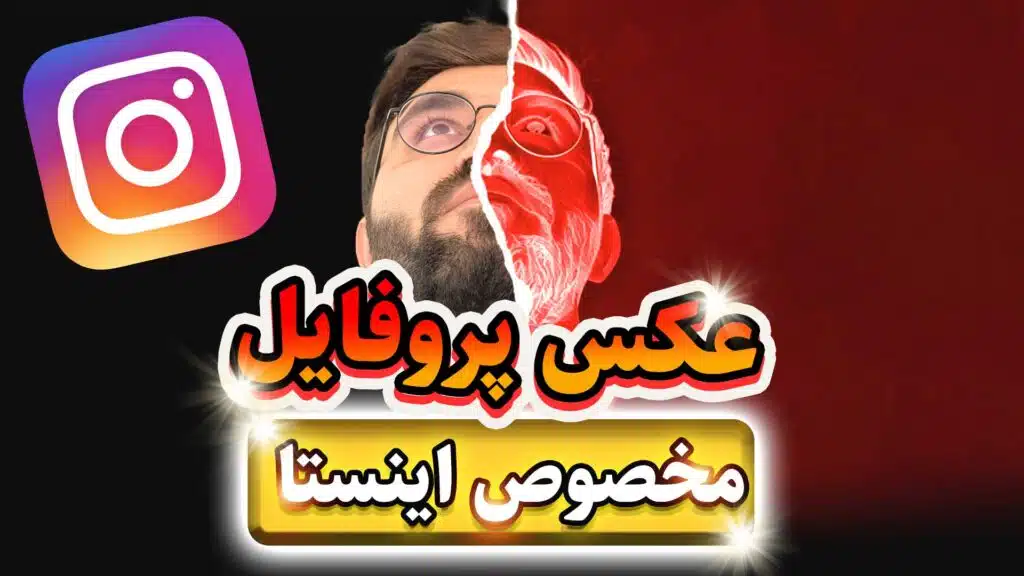 پروفایل اینستاگرام متن - عکس نودی