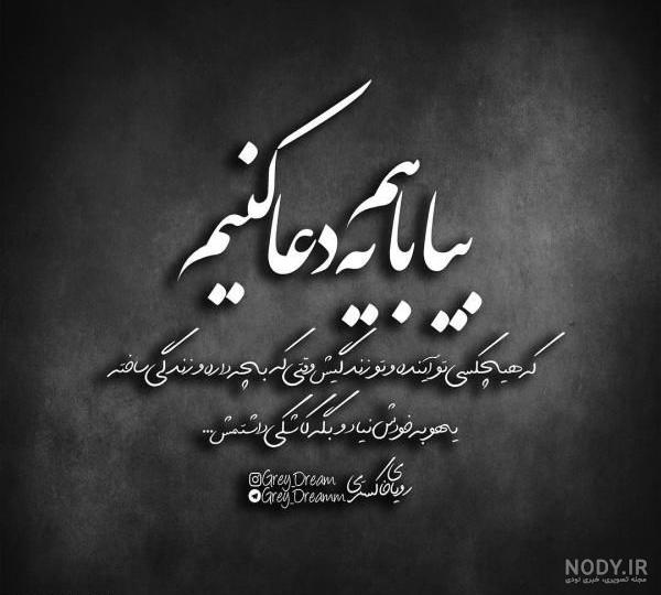 پروفایل تیکه دار جدید اینستا