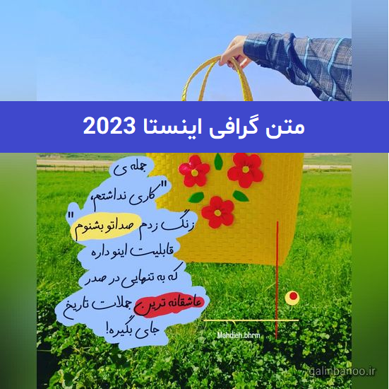 پروفایل دخترونه جدید اینستا 2023; با ژست های خاص هنری ترند - گلین بانو پروفایل دخترونه جدید اینستا 2023; با ژست های خاص هنری ترند - گلین بانو