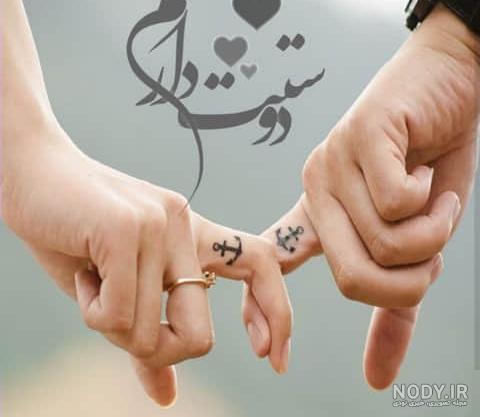 پروفایل عاشقانه بدون متن دونفره جدید و خفن، سیاه سفید برای استوری