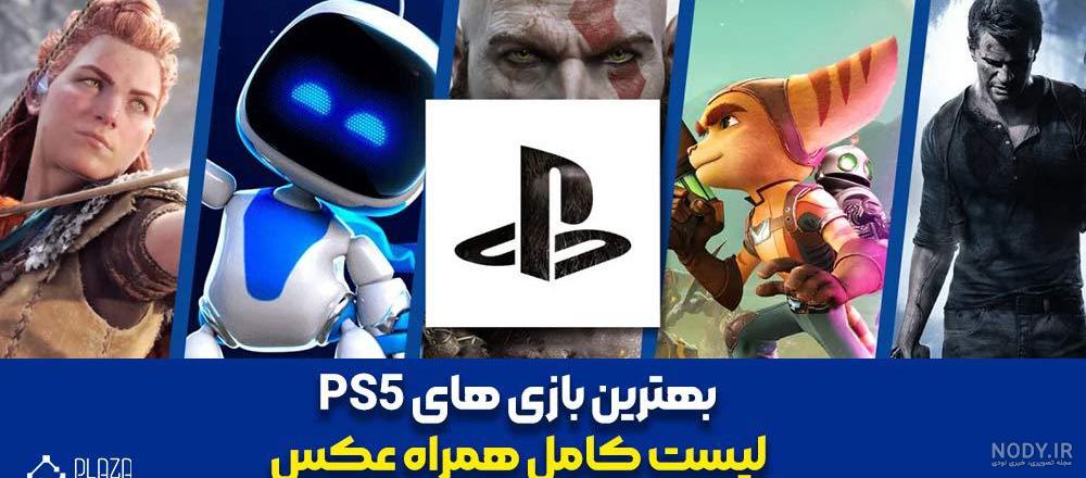 پلی‌استیشن 5 پرو | PS5 Pro دانلود رایگان تصاویر