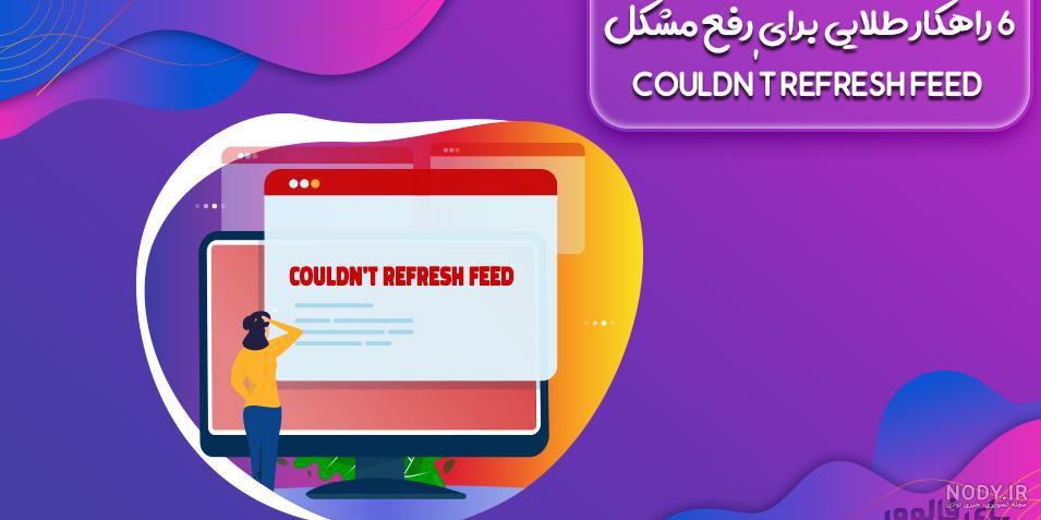 چگونه بازدید لایو پیج اینستاگرام خود را بالا ببریم؟