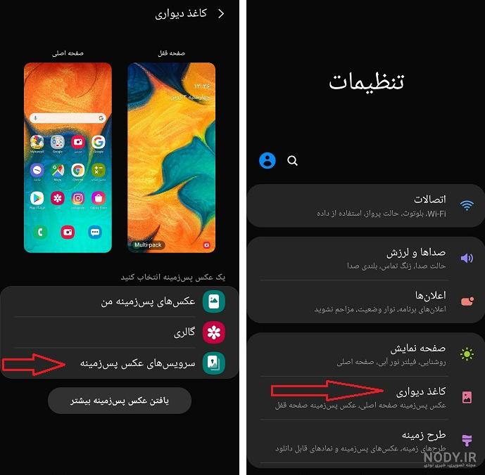 چگونه glance را غیر فعال کنیم | خاموش کردن ویژگی قفل پویا اندروید