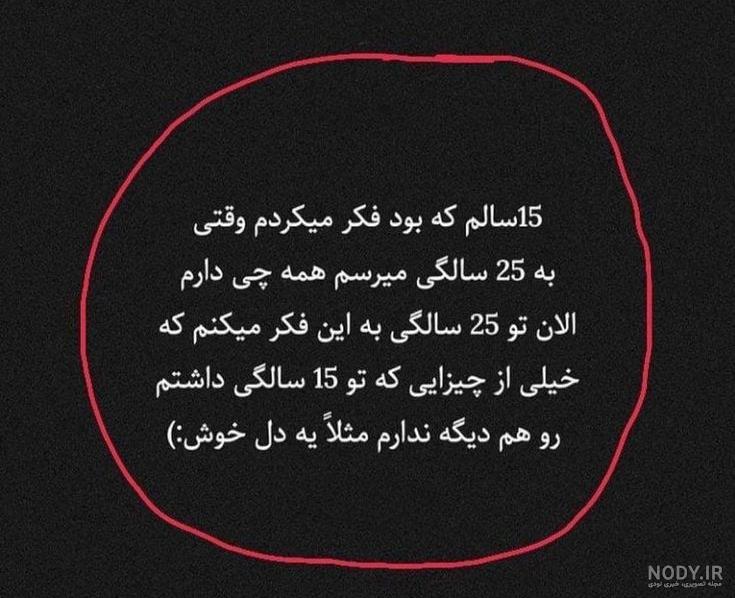 کپشن ؛ 777 متن زیبا برای پست استوری و کپشن اینستاگرام +عکس[خاص]